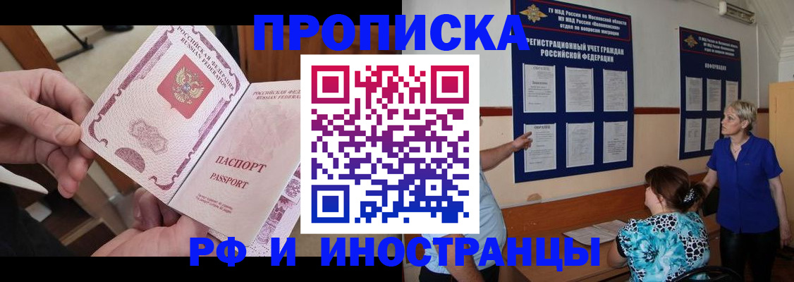 временная регистрация поиск в Торопеце