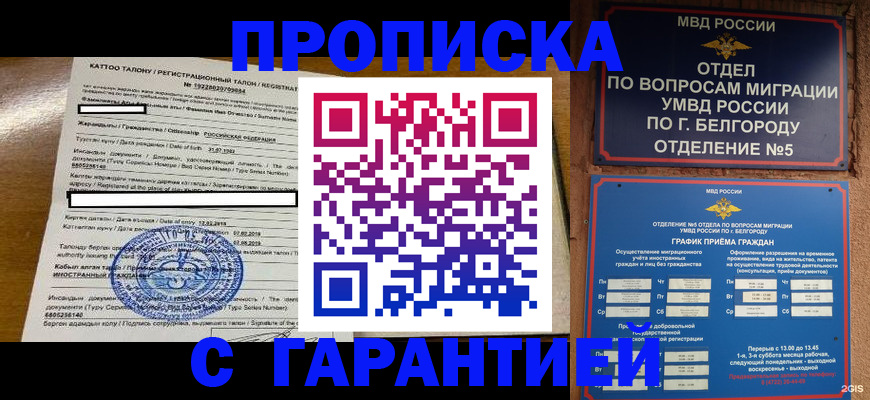 регистрация в Торопеце
