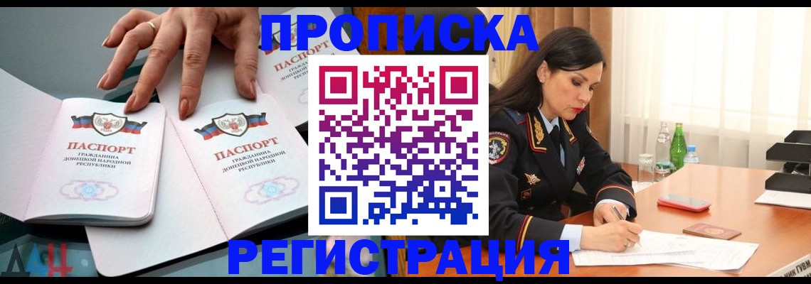 временная прописка в Торопеце