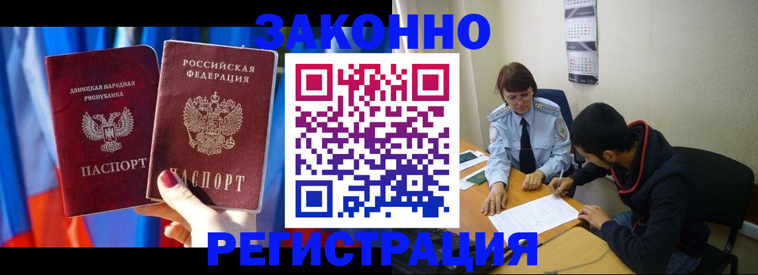 прописка в квартире в Торопеце