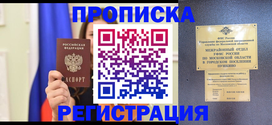 где прописаться в Торопеце