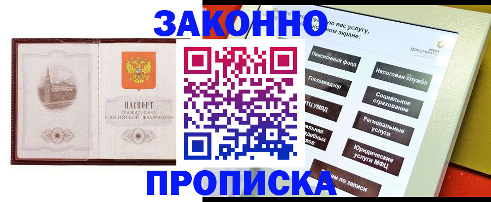 временная регистрация для школы в Торопеце