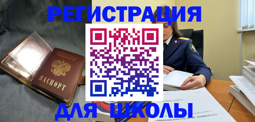 регистрация для дет. сада в Торопеце
