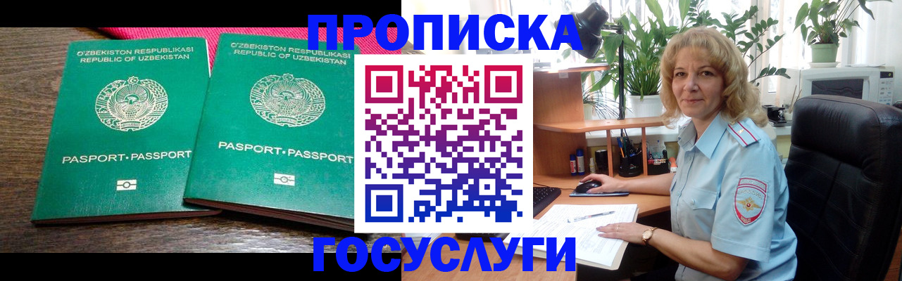 прописка 2025 в Торопеце